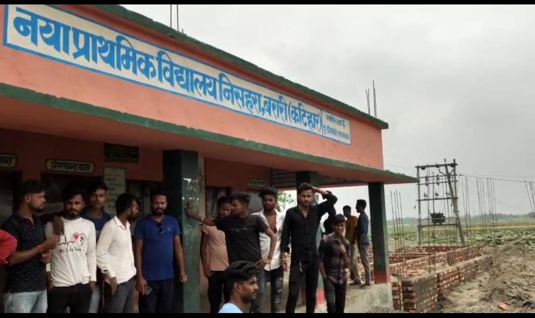 प्राथमिक विद्यालय निशहरा में हो रहे भवन निर्माण कार्य को ग्रामीणों ने रोका…