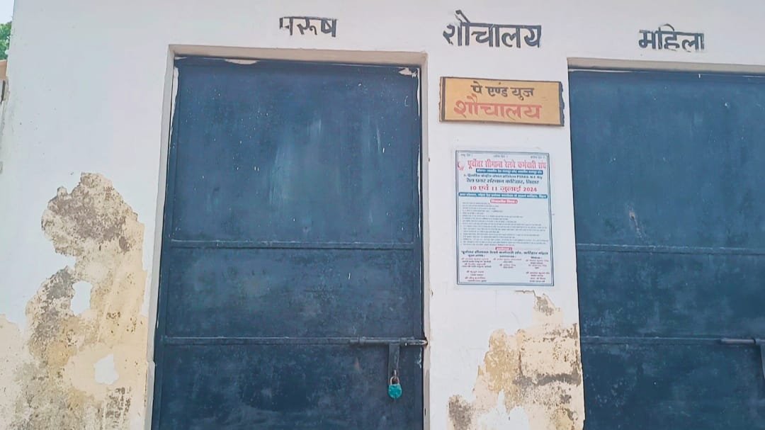 सावन में मनिहारी स्टेशन पर बंद शौचालय श्रद्धालुओं के लिए बना परेशानी का सबब