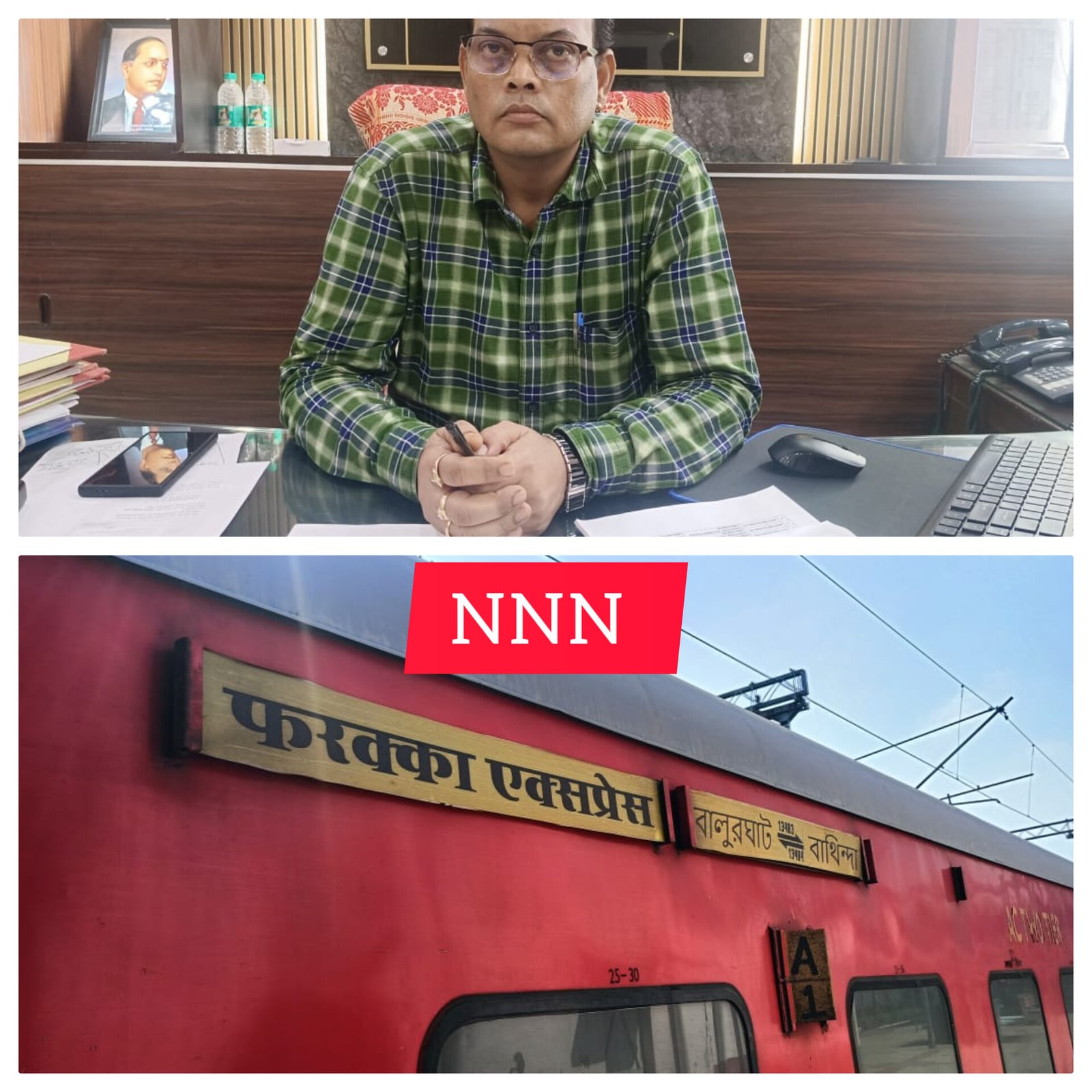 आधे दर्जन से ज्यादा ट्रेन कटिहार रेल मंडल से होकर गुजरने को लेकर कटिहार रेल मंडल प्रशासन अलर्ट मोड पे