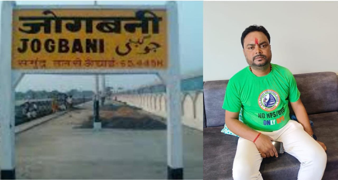 टिकट चेकिंग स्टाफ के साथ जोगबनी में हो रहा जाजती:रूपेश कुमार