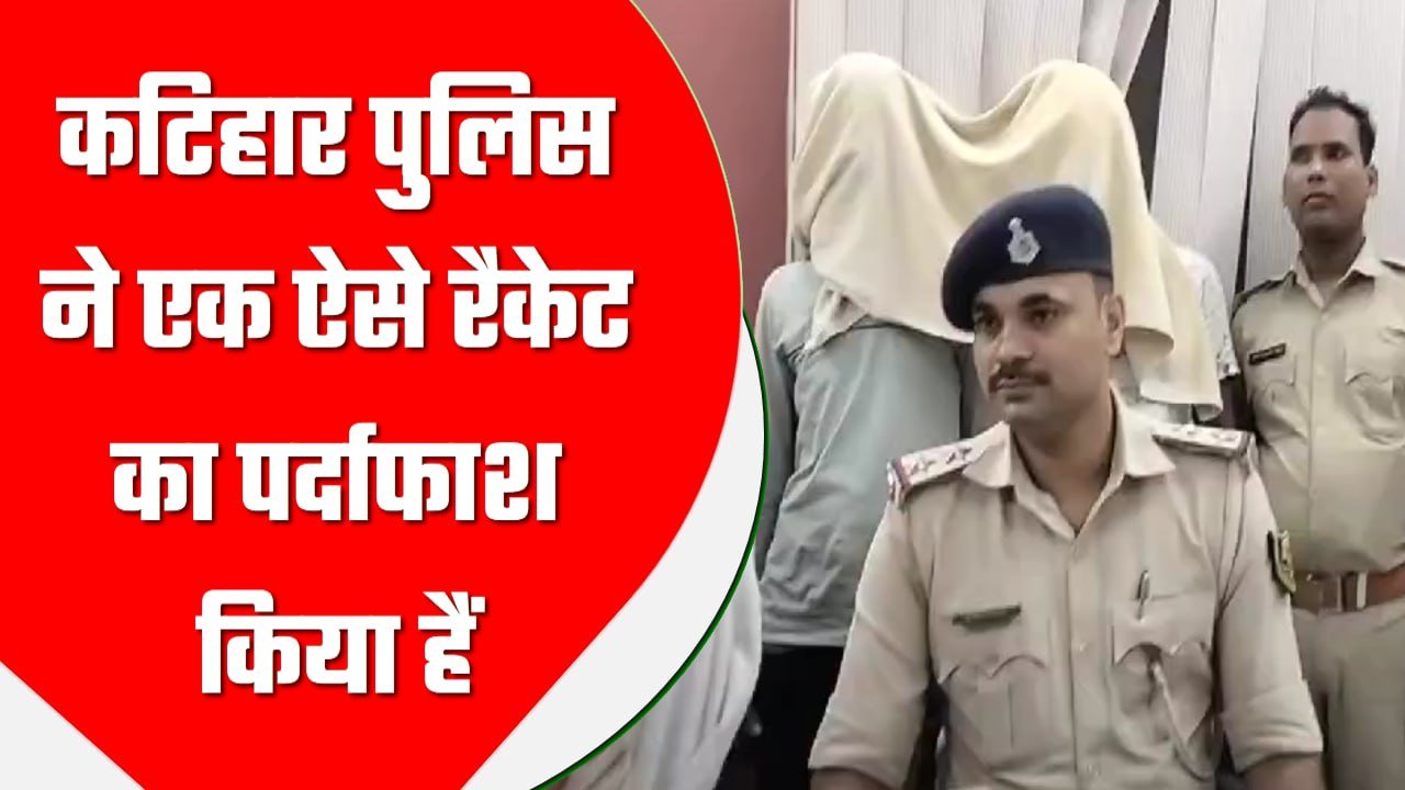 रजिस्ट्री ऑफिस से मूल दस्तावेज गायब कर फर्जी तरीके से करता था जमीन का केवाला,दो गिरफ्तार