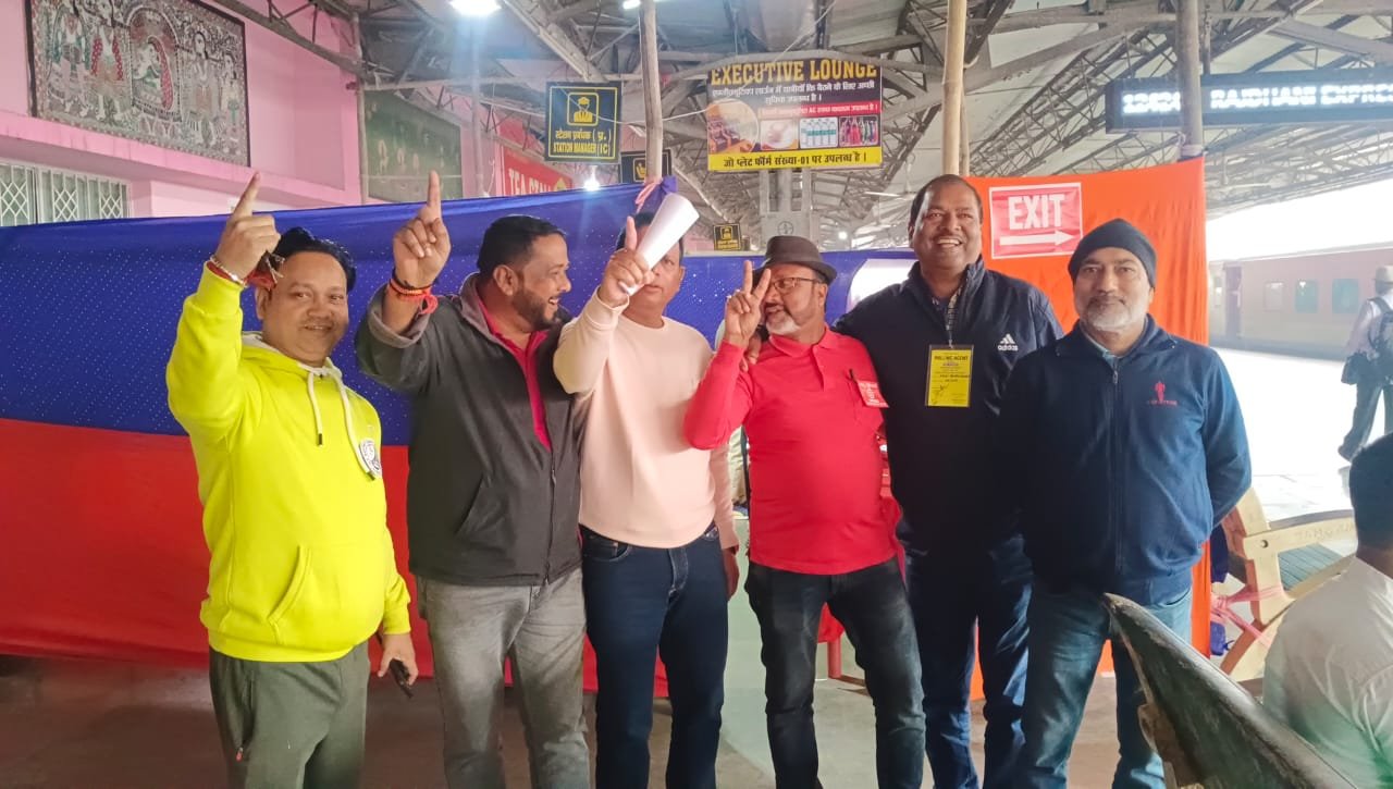 मान्यता प्राप्त यूनियन के लिए हुए चुनाव में कटिहार रेल मंडल में इंप्लॉई यूनियन ने प्राप्त किया शीर्ष स्थान