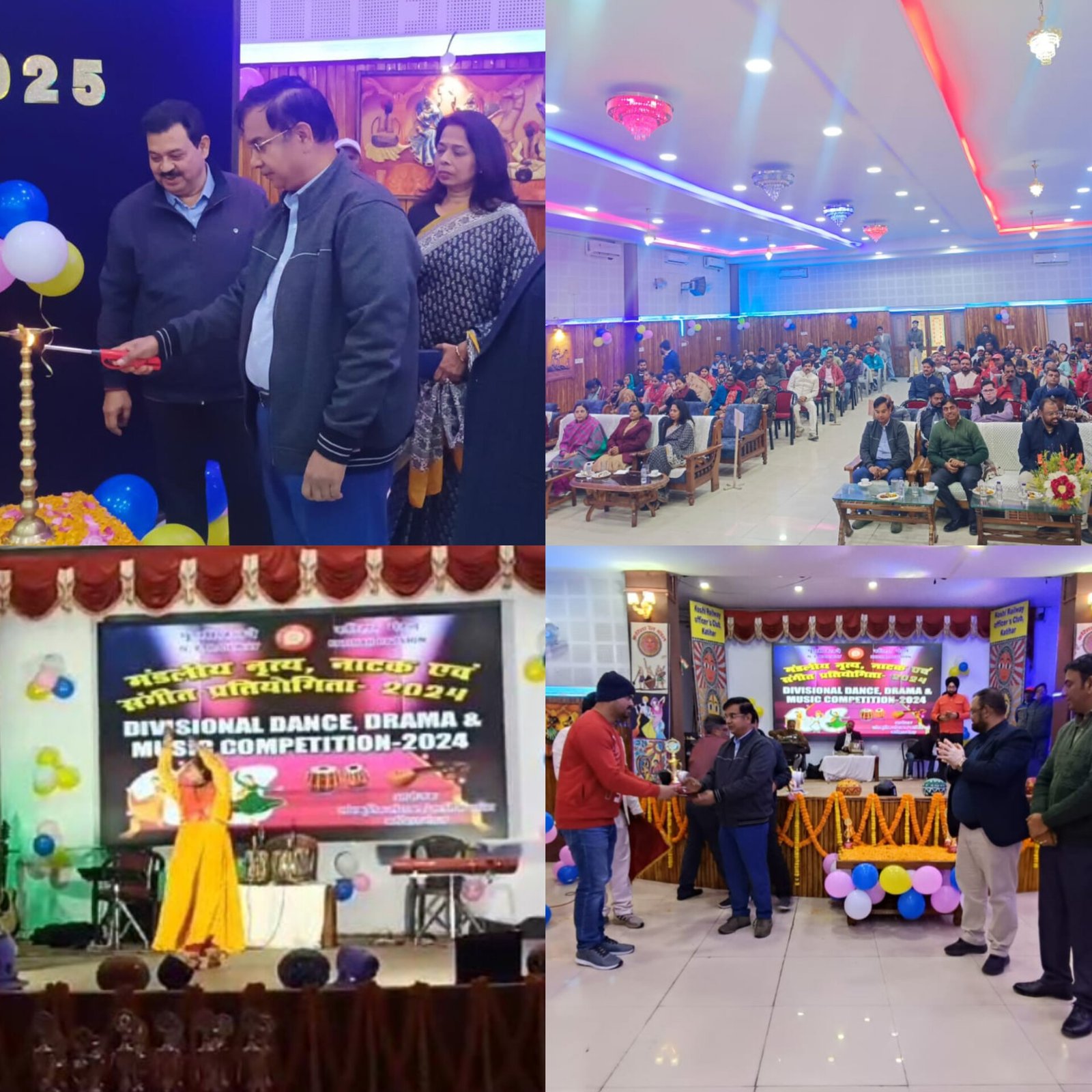 कटिहार रेल मंडल अंतर्गत स्थानीय रेलवे ऑफीसर्स क्लब में प्रमंडलीय नृत्य नाटक एवं संगीत प्रतियोगिता 2024 का आयोजन