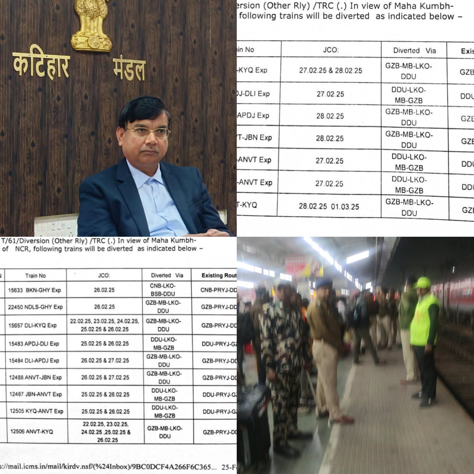 महाकुंभ 2025 का अंतिम अमृत स्नान बुधवार 26 फरवरी को