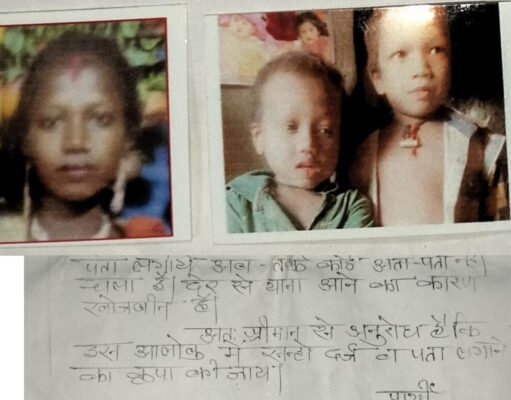 दो बच्चों संग महिला लापता, परिजनों ने रोशना थाना में किया सन्हा दर्ज