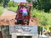 बरारी में ₹2.64 करोड़ की लागत से बनी सड़क पहली बारिश में धंसी, घटिया निर्माण पर ग्रामीणों का फूटा गुस्सा
