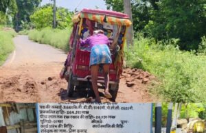 बरारी में ₹2.64 करोड़ की लागत से बनी सड़क पहली बारिश में धंसी, घटिया निर्माण पर ग्रामीणों का फूटा गुस्सा