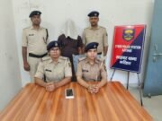 कटिहार साइबर पुलिस की बड़ी सफलता! 30 लाख की ठगी करने वाला साइबर अपराधी गिरफ्तार