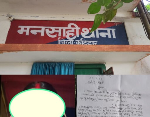 दो बच्चों की मां को प्रेमजाल में फंसा कर फरार हुआ रेलवे कर्मी | प्रेम कहानी या धोखा?