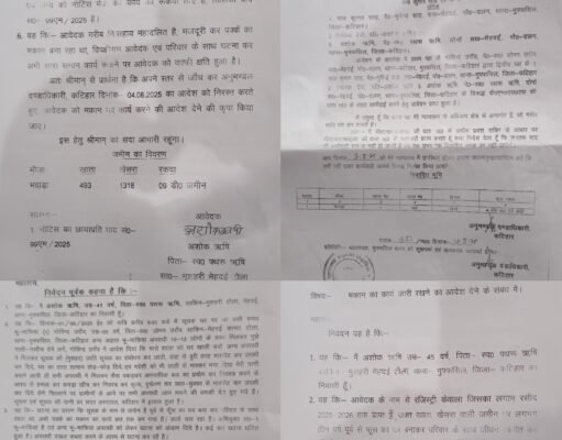 कटिहार मुफ्फसिल थाना अंतर्गत मुशहरी टोला, मेहदई में भूमाफिया का तांडव, परिवार को दी जान से मारने की धमकी।पीड़ित ने प्रशासन से न्याय की लगाई गुहार