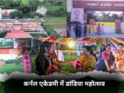 कर्नल एकेडमी में डांडिया नाइट की धूम, बच्चों और बड़ों ने मिलकर जमकर थिरकाए कदम