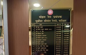 छठ महापर्व पर कटिहार स्टेशन पर प्रतिदिन 30 हजार से अधिक श्रद्धालुओं की रेलवे ने की विशेष व्यवस्था।