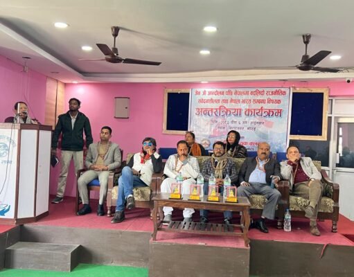 जेनजी आंदोलन के बाद भारत नेपाल के सम्बन्ध पर एक दिवसीय परिचर्चा का हुआ आयोजन!