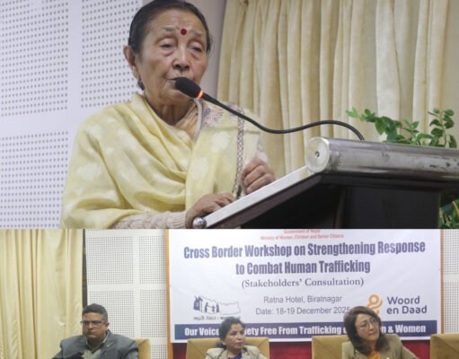 मानव तस्करी के खिलाफ सहयोग को मजबूत करने के लिए बिराटनगर में अंतर्राष्ट्रीय कार्यशाला का शुभारंभ