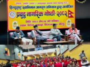 नेपाल को हिन्दू राष्ट्र बनाने के लिए जनजागरण चलाना होगा -खरेल