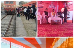 कटिहार रेल मंडल को बड़ी सौगात: चार स्टेशनों पर ट्रेनों का नया ठहराव शुरू