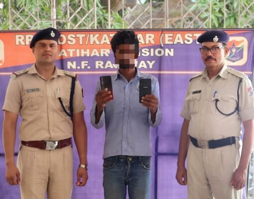कटिहार रेलवे स्टेशन पर आरपीएफ की सतर्कता से मोबाइल चोरी का आरोपी हुआ गिरफ्तार।
