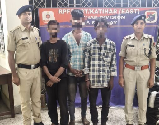कटिहार रेल क्षेत्र में RPF का बड़ा एक्शन, ट्रेन पर पथराव करने वाले 3 आरोपी गिरफ्तार