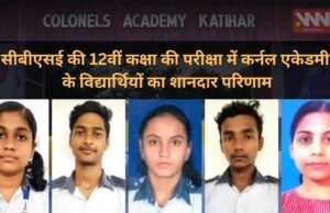 CBSE 12वीं में कर्नल एकेडमी का शत-प्रतिशत रिजल्ट, छात्रों को बधाइयों का तांता