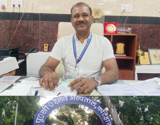 कटिहार रेलवे अस्पताल अब हाईटेक सुविधाओं से होगा लैस, स्वास्थ्य सेवाओं में आएगा बड़ा बदलाव