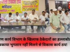 ग्रामीण कार्य विभाग के खिलाफ ठेकेदारों का हल्लाबोल, बकाया भुगतान नहीं मिलने से विकास कार्य ठप!